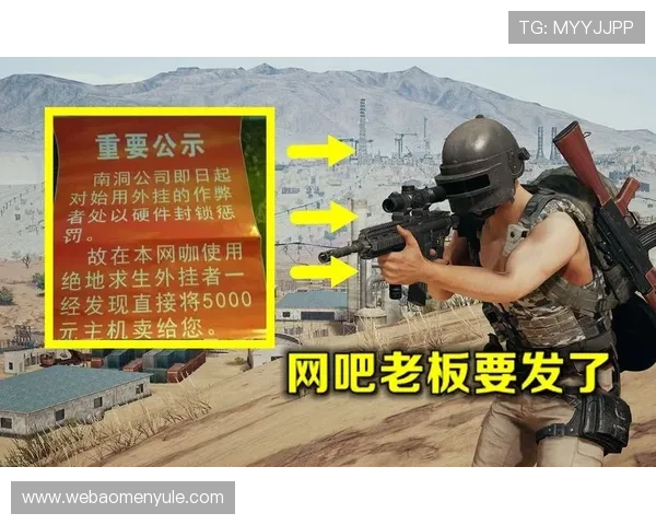 PA现金游戏玩家必看：防作弊措施与安全保障措施讲解