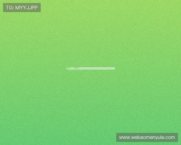 mg真人app试玩体验评测带你了解最新版本的游戏特色与玩法创新
